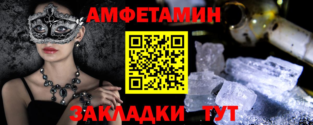 Амфетамин Premium Котовск