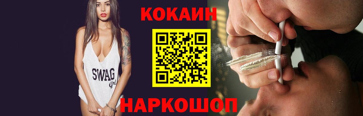 Конопля  Котовск  Мефедрон   МДМА  Лсд 25  A PVP СОЛЬ кристаллы  Гашиш  ГАШ  Вход с VPN  Амфетамин кристаллы  COCAIN 