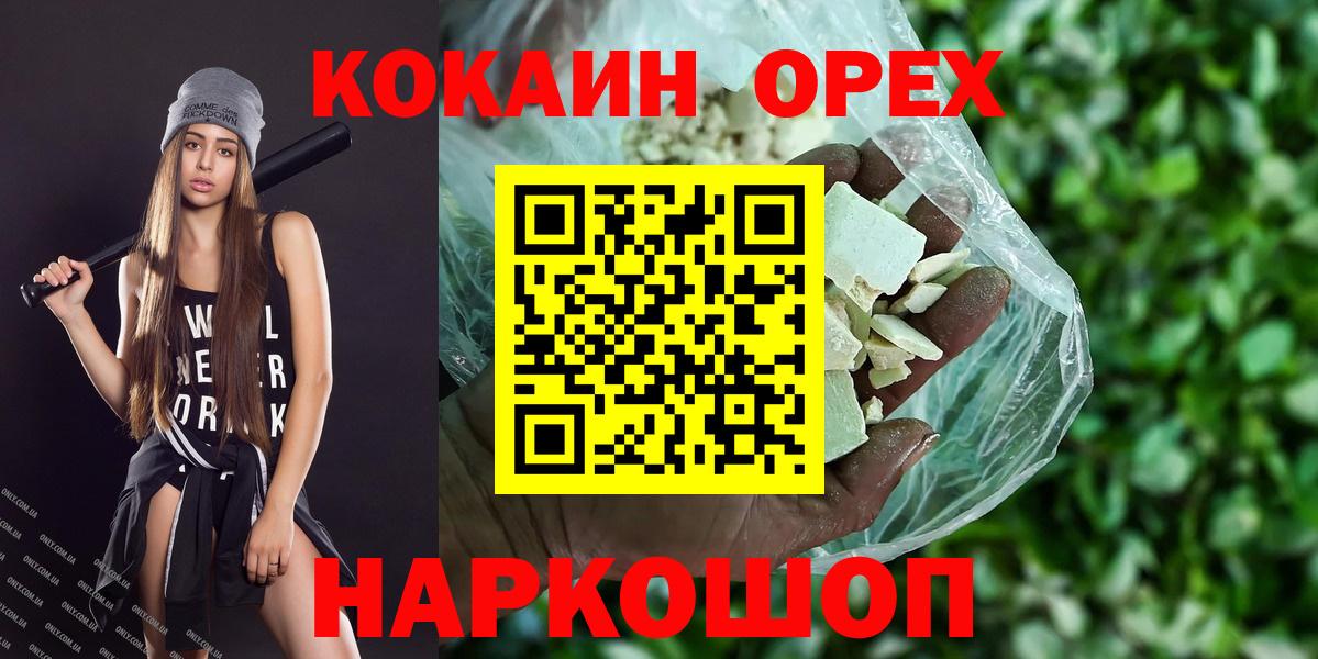 КОКАИН Columbia Котовск