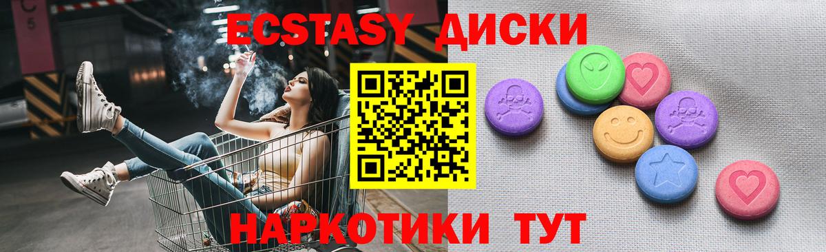 Экстази таблы  Ecstasy Cube  Котовск  Ecstasy  Вход с VPN 