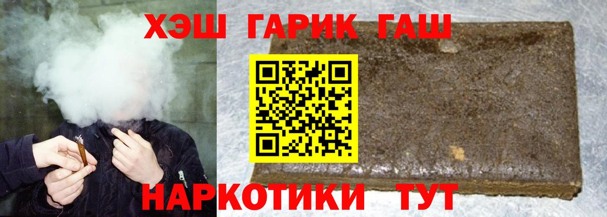ГАШ  ГАШ индика сатива  Вход с VPN  Котовск  ГАШИШ VHQ 