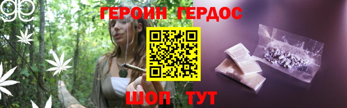 Героин белый  Героин  Котовск  Вход с VPN 