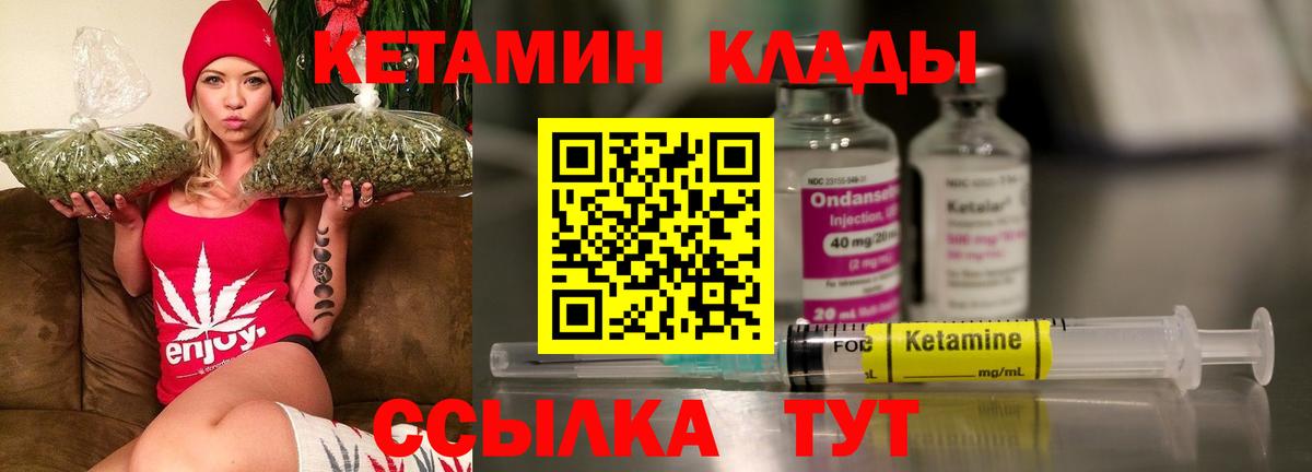 Кетамин ketamine Котовск