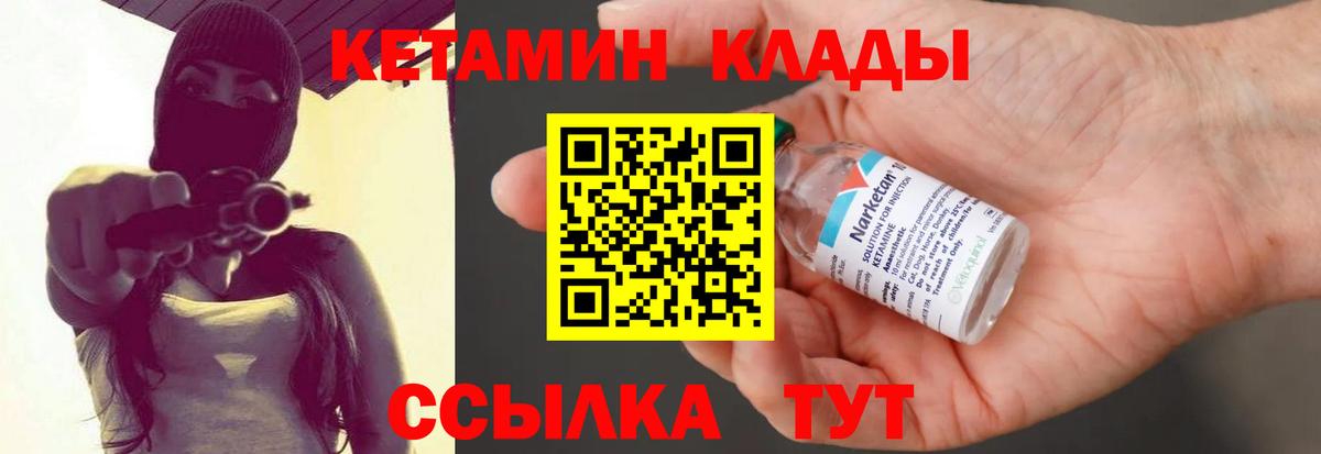 Котовск  Кетамин ketamine  Вход с VPN 