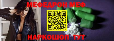 меф VHQ Кимры