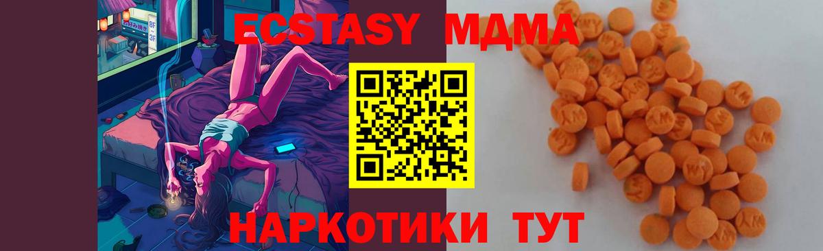 Котовск  MDMA  Вход с VPN  МДМА crystal 
