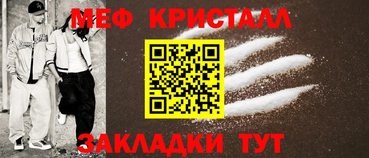 Мефедрон мяу мяу  Меф  Вход с VPN  МЕФ  МЯУ-МЯУ mephedrone  Котовск 