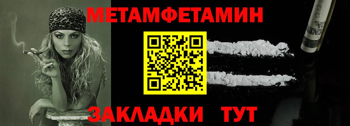 Первитин пудра Котовск