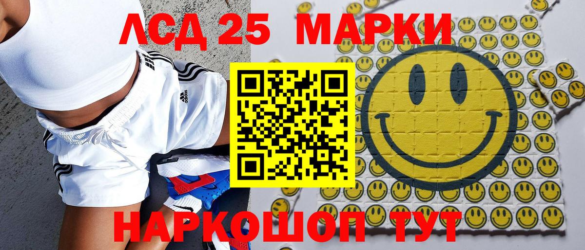Марки NBOMe 1500мкг Котовск