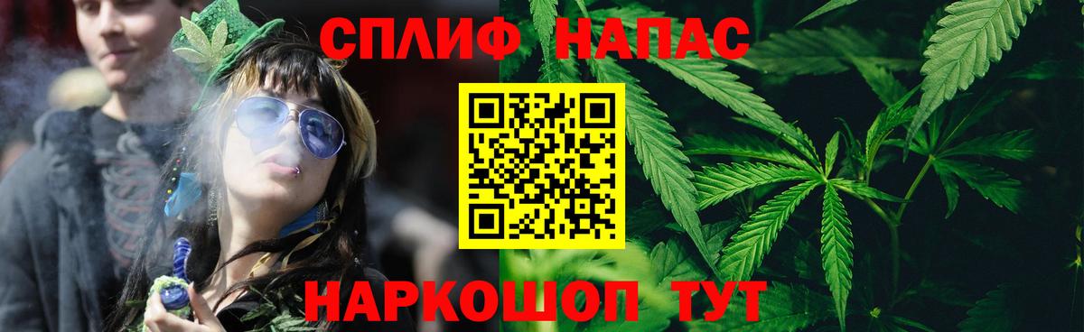 МАРИХУАНА AK-47  Вход с VPN  Каннабис Bruce Banner  Каннабис планчик  Котовск 
